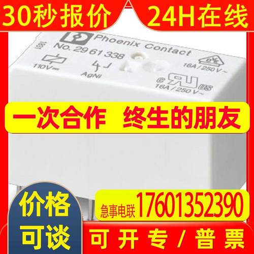菲尼克斯 单个继电器 - REL-MR-110DC/21HC - 2961338-10