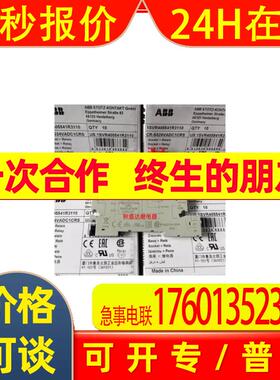 原装ABB继电器CR-S024VDC1R CR-S024VADC1CRS 1SVR405541R3110