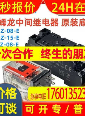 Omron/继电器底座PTFZ-08-E PYFZ-14-E PTFZ-14-E BY OMZ/C