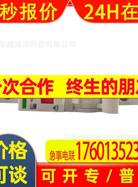 小型断路器辅助触点A9A26929 OF/SD+OF适用于iC65, iDPN