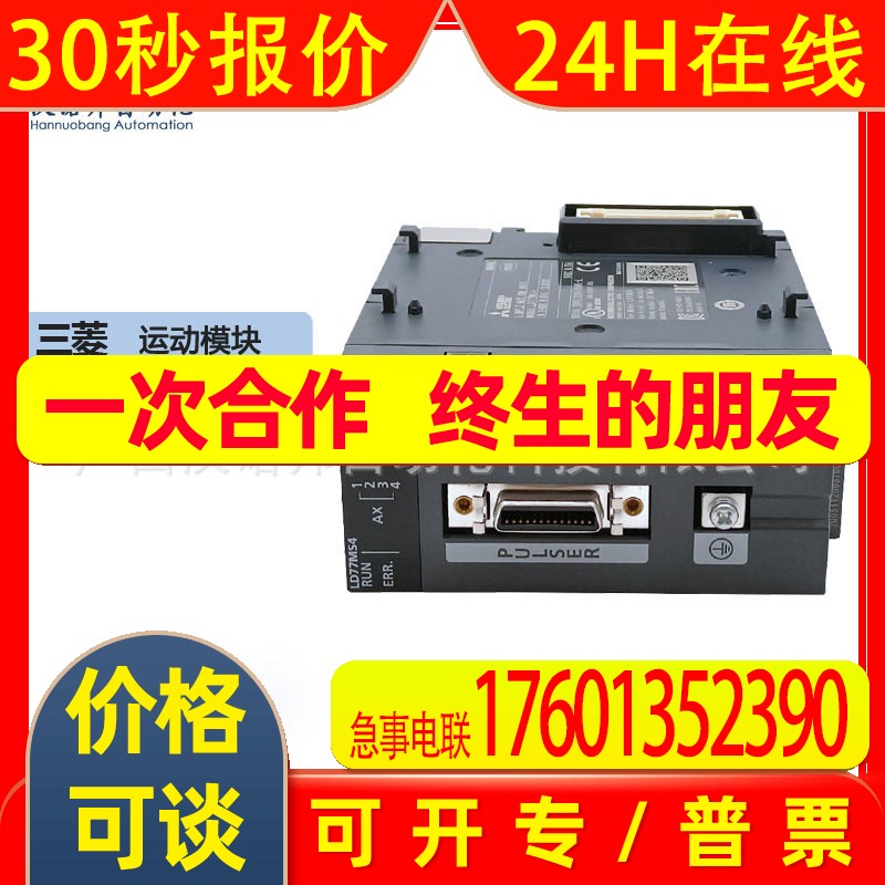 LD77MS2运动控制模块 三菱L系列PLC可编程控制器 简易运动模块