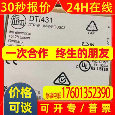 IFM易福门 RFID读写头HF DTI431 DTRHF INRWIOUS03