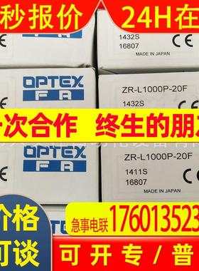 OPTEX奥普士光电开关ZR-L1000P-20F全新原装