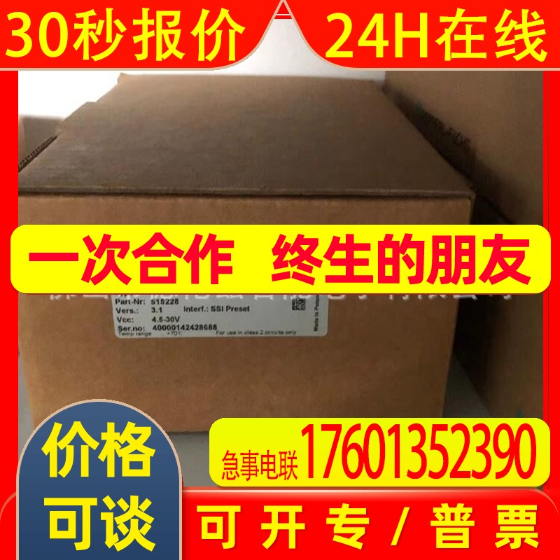 AHM58N-0BAAAR0GN-1213 倍加福编码器全新原装优惠议