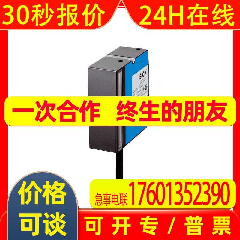 SICK西克固定式条形码扫描器CLV642-0000 CLV650-6000-6120