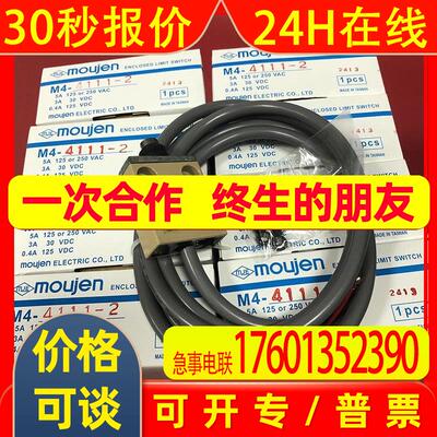M4-4114S-2台湾茂仁MOUJEN限位开关M4-4114S-2L原装