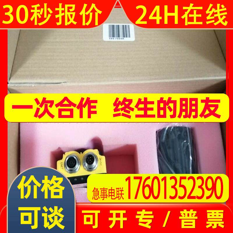 IS5400-C10 康耐视/COGNEX 全新包装 现货供应  议价