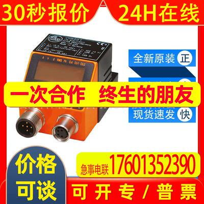 VNB001易福门ifm振动传感器微机械加速度计全新原装现货询价质保
