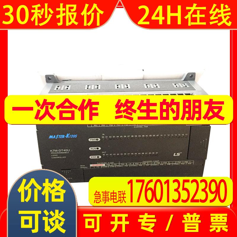 全新原装K7M-DRT60U韩国LS产电PLC模块 60点CPU单元 标准型 现货