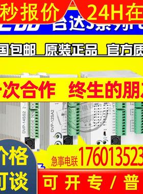 DVP12SA211T DVP12SA211R 台达PLC模块8DI/4DO 脉冲型主机DVP-SA