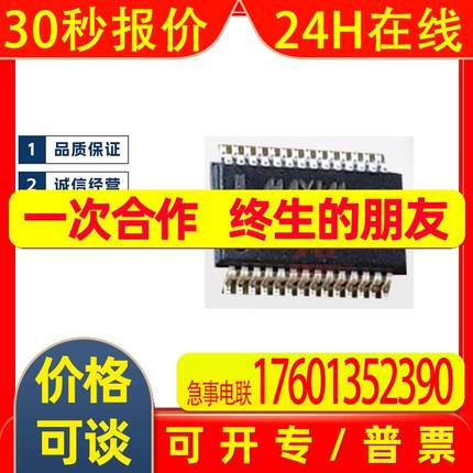 MAX211EAI SSOP28 MAX211 RS接口芯片 全新原装现货