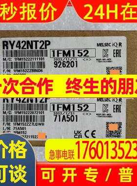 RY42NT2P 模块全新原装现货议价包邮