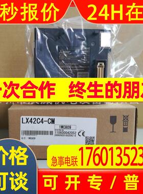 PLC LX41C4-CM 全新原装 质保一年