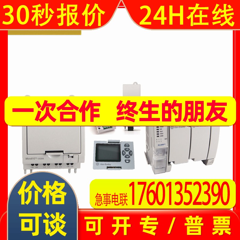 5069-L330ER美国AB罗克韦尔PLC 3MB以太网控制器质保一年