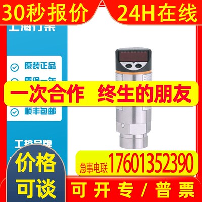 IFM/易福门压力传感器 PN7004 PN-010-RBR14-QFRKG/US/ /V原装现