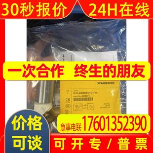 传感器 NI100U 原装 图尔克 抗磁场干扰 电感式 VP4X2 TURCK K90SR