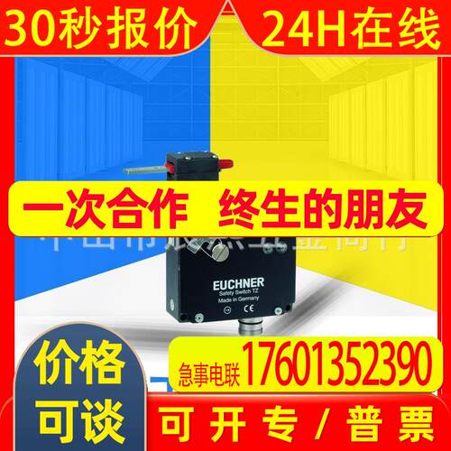 全新原装安士能TZ1RE024RC18VAB-C1826安全开关 圆形接插件084247