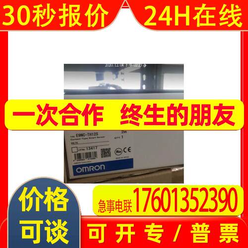假一赔十E9NC-TXC10原装OMRON