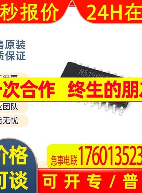 贴片IC M51995AFP M51995FP M51995 开关稳压控制器芯片SOP20