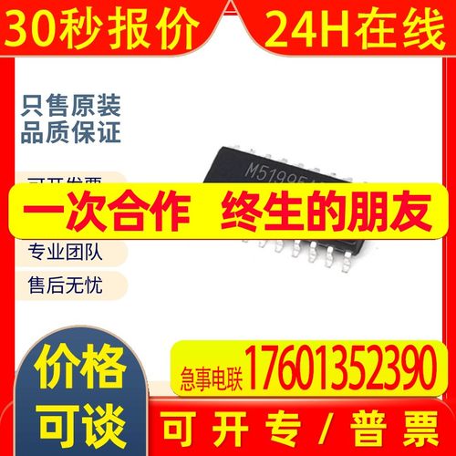 贴片IC M51995AFP M51995FP M51995 开关稳压控制器芯片SOP20