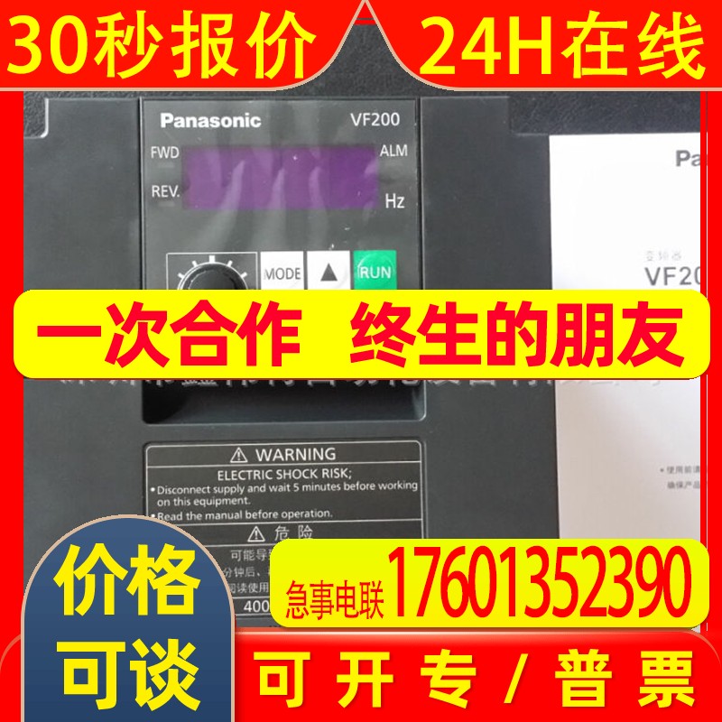 2.2KW变频器 AVF200-0224 库存