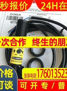 BANNER邦纳 S18-2VNDS-2M 漫反射式光电开关 全新原装现货
