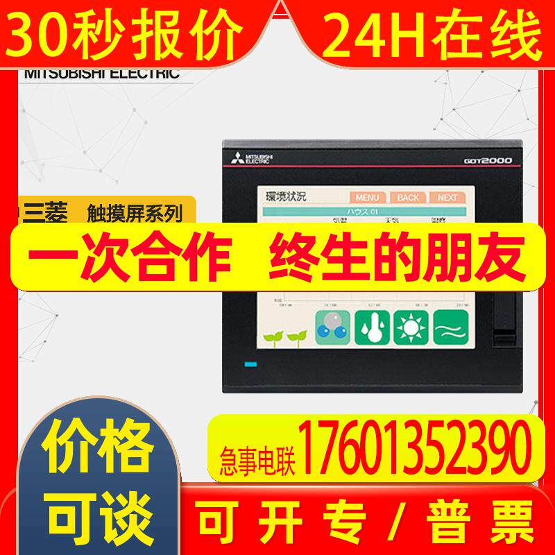 触摸屏5.7寸 GT2505-VTBD TFT彩色液晶人机界面 全新原装