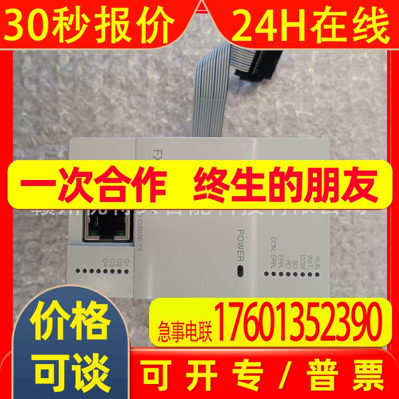 全新 三菱 PLC模块  FX3U-ENET-L  FX2NC-4DA 现货实拍  议价销售