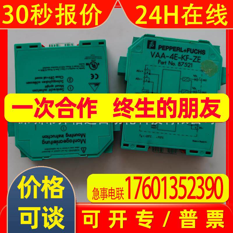 现货倍+福模块VAA-4E-KF-ZE订货号87521拆机成色新