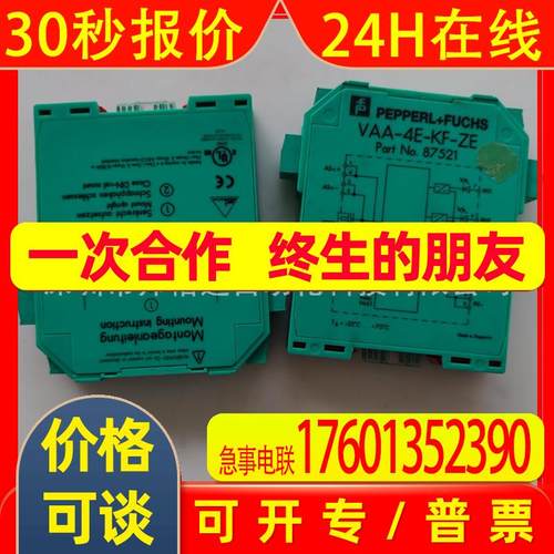现货倍+福模块VAA-4E-KF-ZE订货号87521拆机成色新