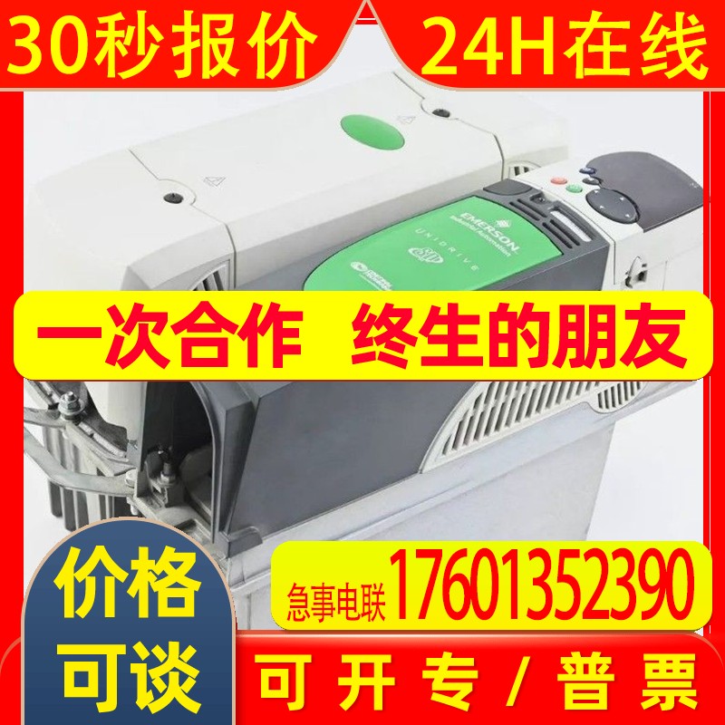艾默生变频器SP3401 SP3402 SP3403全新原装议价