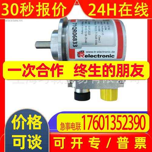 全新德国TR帝尔编码器CMS58M-00005原装顺丰