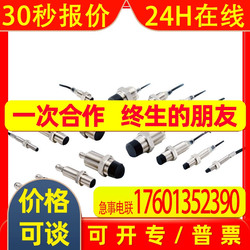 接近传感器 E2B-S08KS02-WP-C2 2M OMS