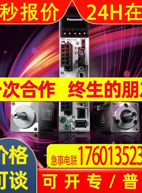 原装伺服电机A6款MDMF102L1G6M+MDDLN45SF 1.0KW不带刹车通用