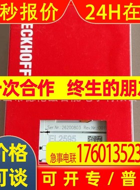 el2522  el2595倍福/BECKHOFF模块全新原装现拍议价