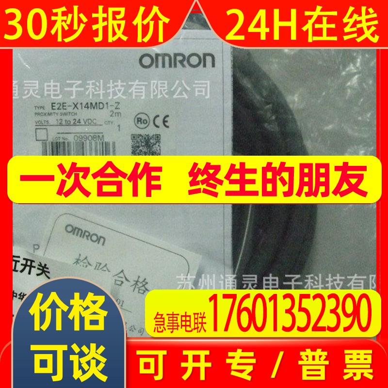 OMRON接近开关E2E2-X5MY1/2 E2E2-X10MY1/2  E2E2-X2C1/2