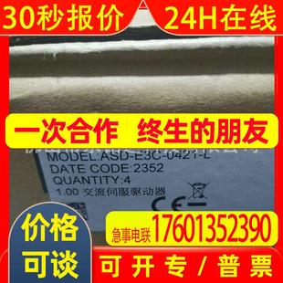 E3C 包邮 0421 现货现货 议价 L台达驱动器变频器控制器全新原装 ASD