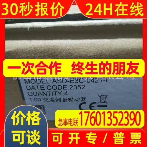 ASD-E3C-0421-L台达驱动器变频器控制器全新原装现货现货包邮议价