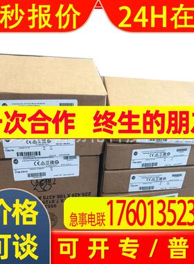 现货供应美国进口罗克韦尔PLC模块1756-PAR2K