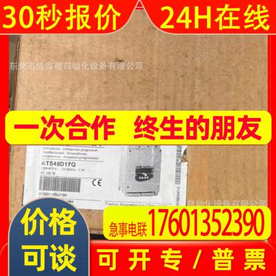 SCHNEIDER软启动器ATS48D17Q  ATS48D22Q 库存现货 全新 议价