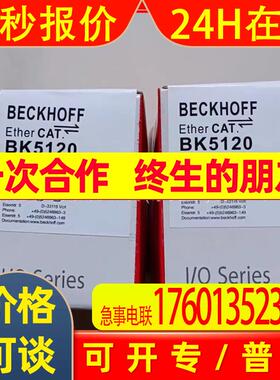 BK5120 BK5250  倍福/BECKHOFF模块 全新包装 现拍 议价