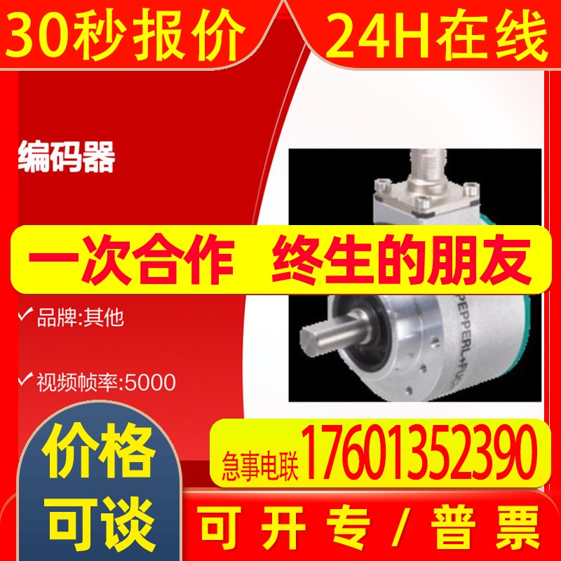 P*F ENI58IL-S10CA7-1250UD1-ABD 编码器  原装