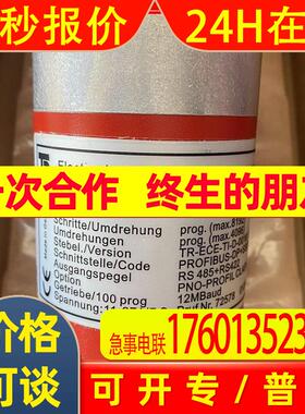 全新原装帝尔TR编码器 CEV65M-02919 CEV65M-71920