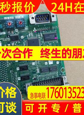 原装拆机触摸屏通讯板A850G0T-BUS现货BD627A282G55测试完好