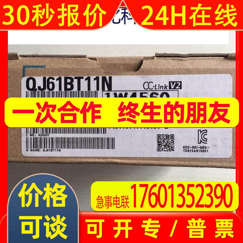 Q系列 QJ61BT11N CC-LINK主站模块 搭配Q系列CPU及模块