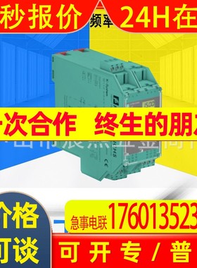 全新KFD2-DWB-1.D/Ex1.D频率信号转换信号调节器24 V直流(231206)