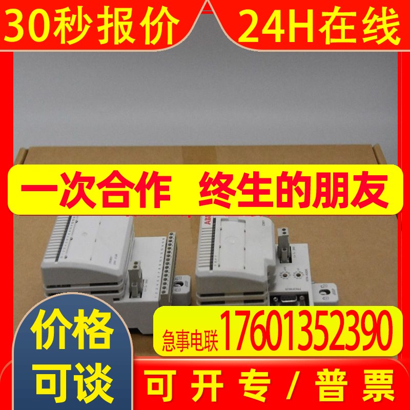 DIS0012 2RCA025340A0001H  ABB  铝前触摸板原厂