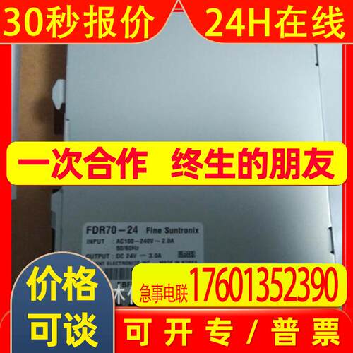 FINE SUNTRONIX FDR70-24 华仁电源 1