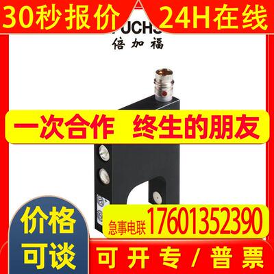 (269190) GL20-RT/30/40a/98a 倍加福槽型光电传感器