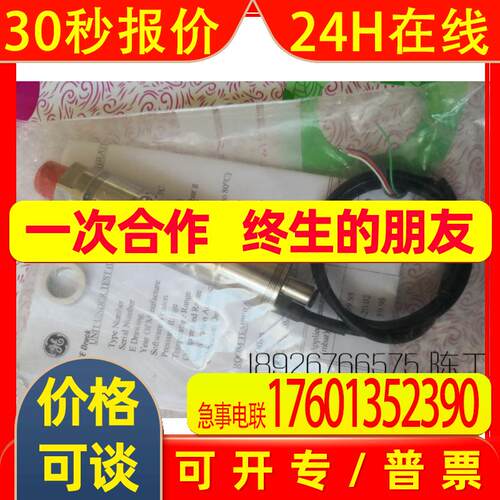 GE  DRUCK PDCR 250-2967 艾默生专用液位雷达压力传感器